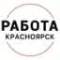 Канал Вакансии Красноярск в MAX