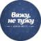 Канал ВяжуНеТужу| Вязание, Рукоделие - Схемы, узоры, крючком, Выкройки в MAX