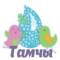 Канал МБДОУ "Чернышевский детский сад "Тамчы" в MAX