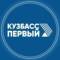 Канал Кузбасс Первый в MAX