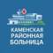 Канал БУЗ ВО "Каменская РБ" в MAX