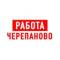 Канал Работа в Черепаново в MAX