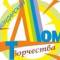 Канал МБОУДО Бондарский Дом детского творчества в MAX