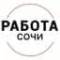 Канал Работа Сочи в MAX