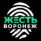 Канал Жесть Воронеж в MAX