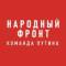 Канал Народный фронт в MAX