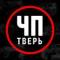 Канал Тверь в MAX
