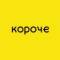 Канал Короче, Киров в MAX