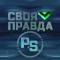 Канал «Своя правда» с Романом Бабаяном в MAX