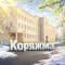 Канал Администрация городского округа "Город Коряжма" в MAX