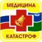 Канал КУ "Центр медицины катастроф" Ханты-Мансийского автономного округа-Югры в MAX