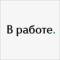 Канал В работе в MAX