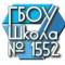 Канал Школа 1552 в MAX