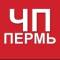 Канал Пермь ЧП и ДТП | Пермский край | Новости в MAX