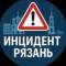 Канал Инцидент Рязань в MAX