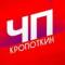 Канал Кропоткин в MAX