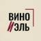 Канал Вино и Эль в MAX