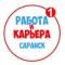 Канал Работа в Саранске в MAX