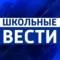 Канал МБОУ "Кирилловская СОШ" новости в MAX