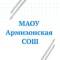 Канал МАОУ Армизонская СОШ в MAX