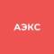Канал Автосервис АЭКС Дербышки (Казань) в MAX