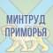 Канал Минтруд Приморья в MAX