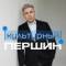 Канал Культурный Першин в MAX