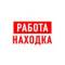 Канал Работа в Находке в MAX