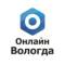 Канал Онлайн Вологда в MAX