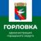 Канал Администрация городского округа Горловка в MAX