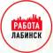 Канал Объявления Работа Лабинск в MAX
