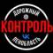 Канал Дорожный Контроль СПБ|ЛО в MAX