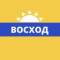 Канал Газета "Восход" в MAX