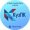 Канал Официальный канал ГАПОУ КуЗПК в MAX