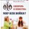 Канал Свекровь и невестка: как решить конфликт? в MAX