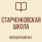 Канал ГОСУДАРСТВЕННОЕ БЮДЖЕТНОЕ ОБЩЕОБРАЗОВАТЕЛЬНОЕ УЧРЕЖДЕНИЕ “СТАРЧЕНКОВСКАЯ ШКОЛА
 ВОЛОДАРСКОГО МУНИЦИПАЛЬНОГО ОКРУГА” ДОНЕЦКОЙ НАРОДНОЙ РЕСПУБЛИКИ в MAX