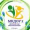 Канал МКДОУ 2 в MAX