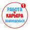 Канал Работа в Зеленодольске в MAX