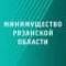 Канал Минимущество Рязанской области в MAX