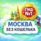 Канал Куда сходить в Москве без кошелька в MAX