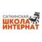 Канал ГКОУ "Саткинская школа-интернат" в MAX