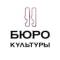 Канал Бюро Культуры Санкт-Петербурга | Афиша, театры, концерты, мероприятия в MAX