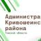 Канал Администрация Кривошеинского района в MAX