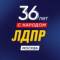 Канал ЛДПР Москва в MAX