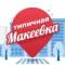 Канал Типичная Макеевка в MAX
