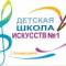 Канал Детская школа искусств №1, г. Альметьевск в MAX