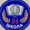 Канал МОУ "СОШ №24 им.В.И.Пономаренко" в MAX
