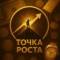 Канал Точка роста © Мотивация | Бизнес | Успех в MAX