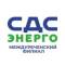Канал СДС-Энерго. Междуреченск в MAX