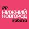 Канал Работа в Нижнем Новгороде | Вакансии в MAX